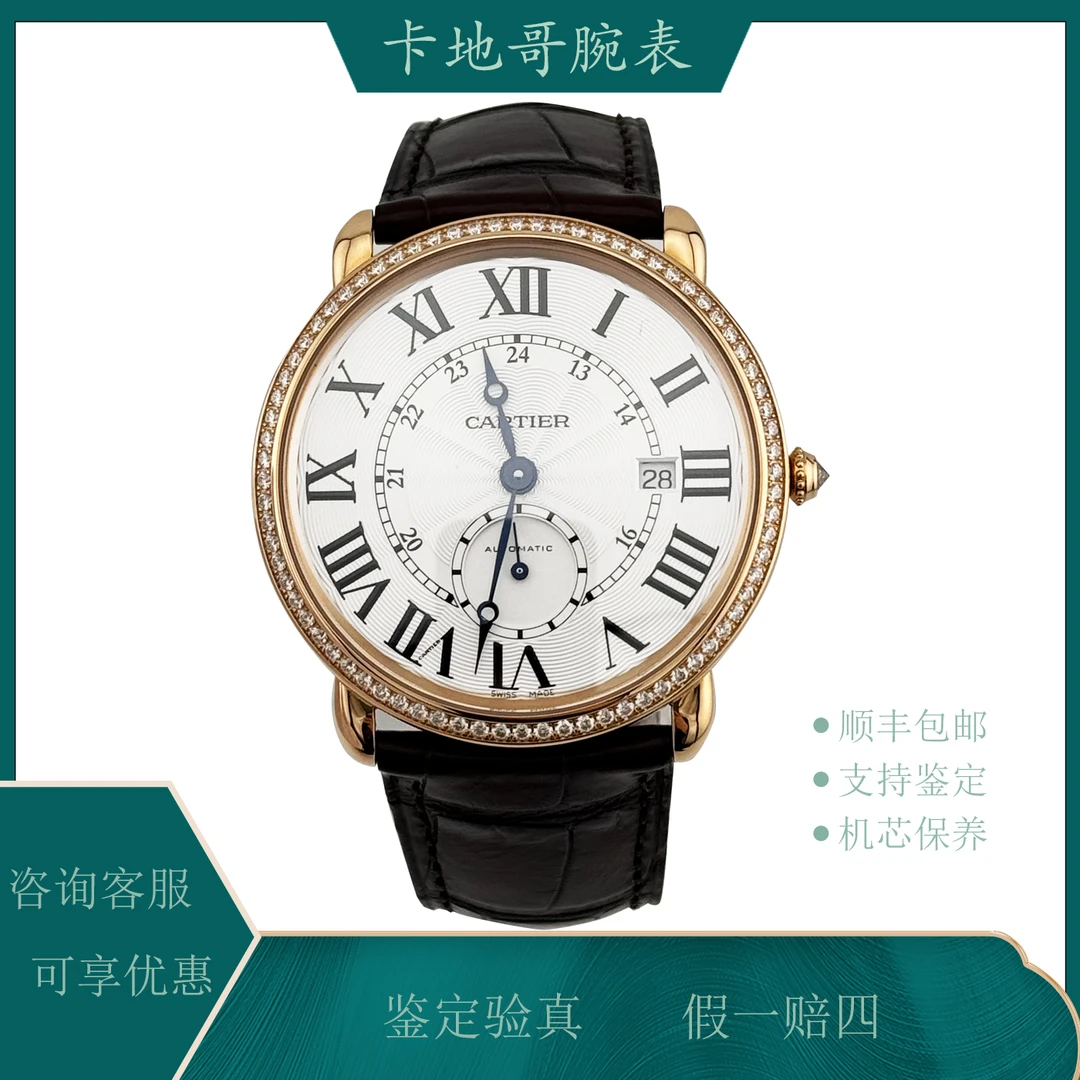 99新 Cartier/卡地亚  路易原钻WR007017 男士40玫瑰金 机械 21年