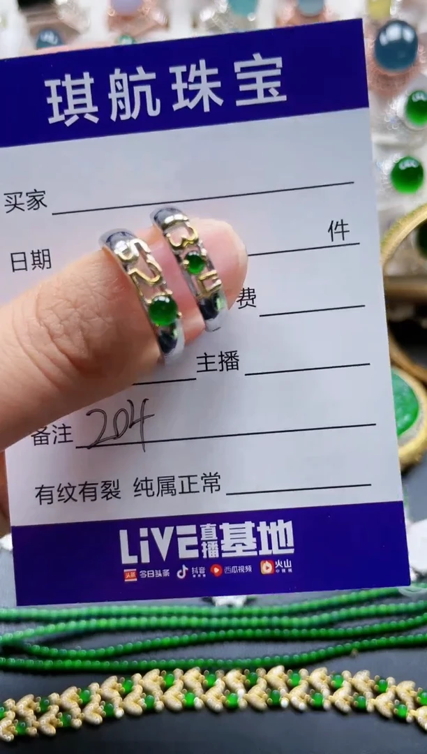 【闪购商品】翡翠戒指银S925镶嵌204