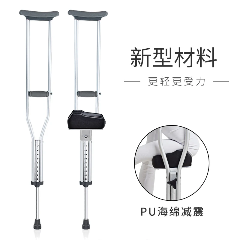 新款加厚铝合金老年人手杖带腿托家用轻便登山拐可调高度防滑耐用