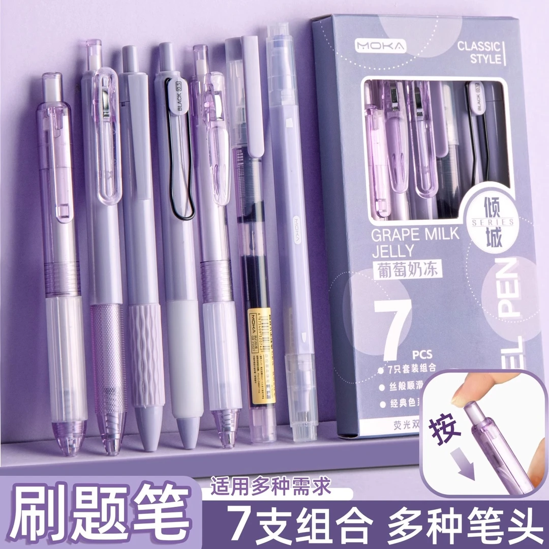 按动刷题笔套装速干中性笔好看初中生考试开学文具JST书写黑色