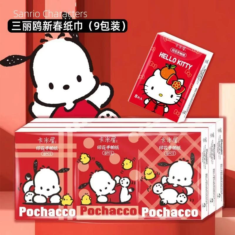 三丽鸥正版可爱印花手帕纸新春柔软亲肤清洁便携生活用纸帕恰狗萌