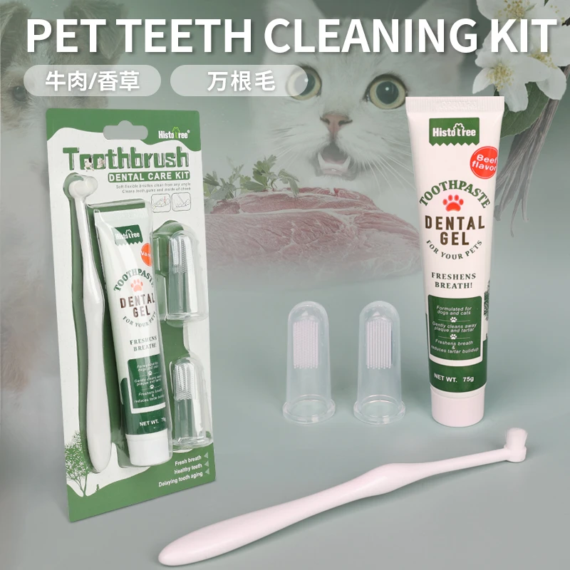 老树宠物用品猫狗牙刷牙膏套装手指套猫狗口腔清洁用品JST