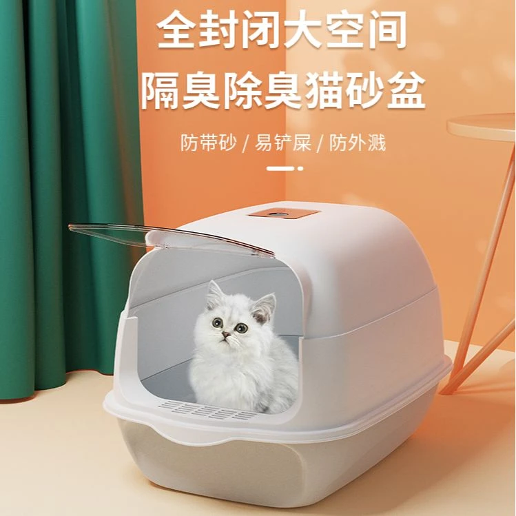 猫砂盆超大号全半封闭式猫厕所隔臭防带砂特小号幼猫屎盆猫用品RK