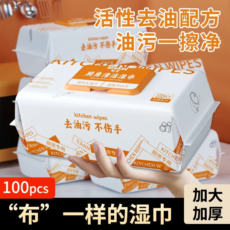 可王100抽厨房湿巾超大包强力去污去油厨房清洁湿巾纸抹布JST