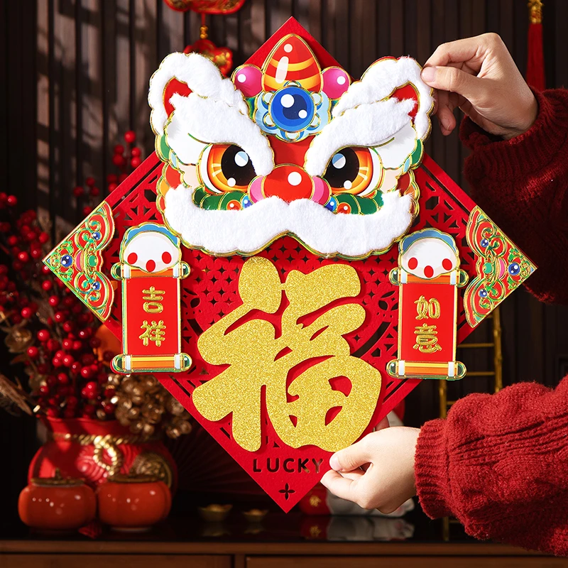 2026马年春节福字门贴立体毛绒高档贴纸新年装饰客厅布置