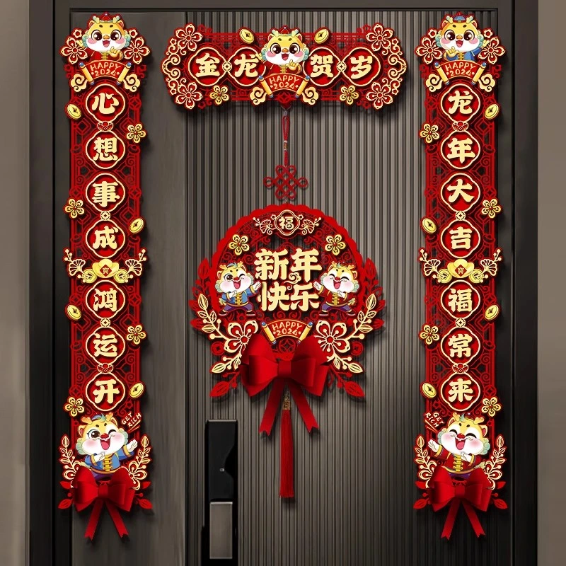 2024年龙年新款新年植绒春联对联家用福字门贴春节布置装饰用品
