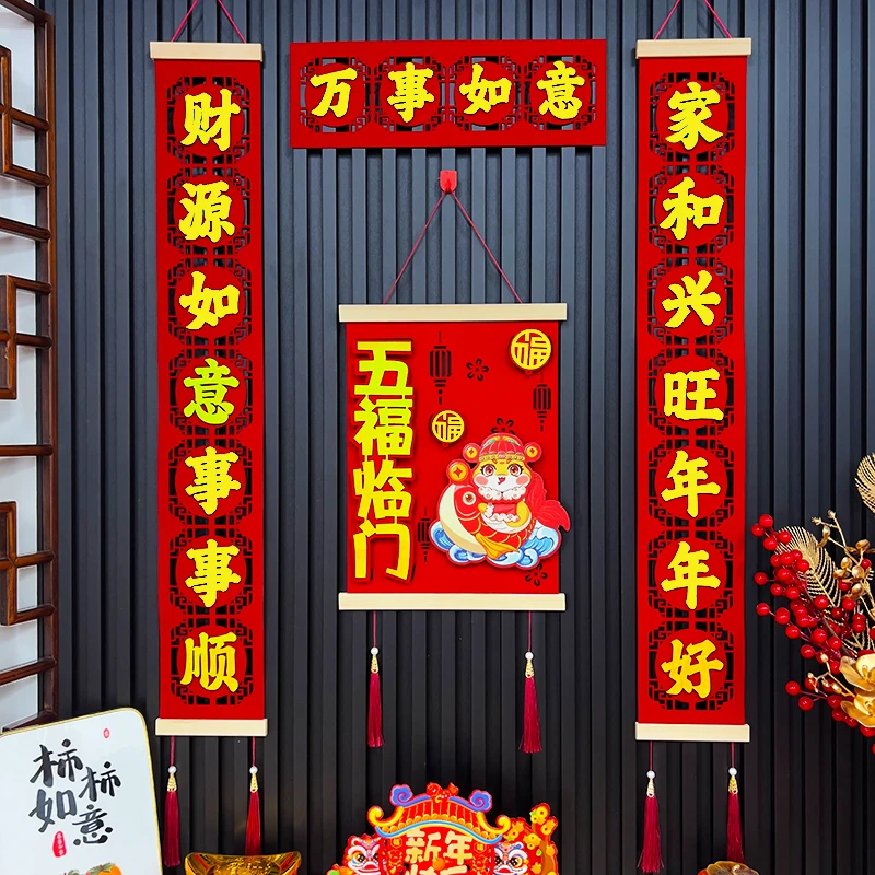 2025蛇年木挂对联新年装饰木质框高档绒布立体金字春节装饰对联