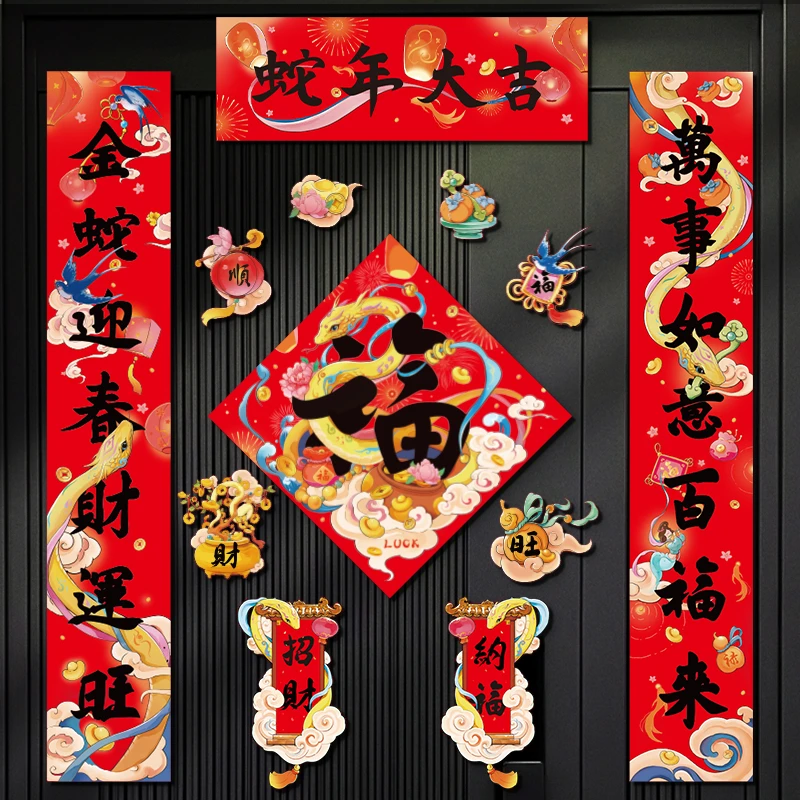 2026马年生肖磁吸对联大门冰箱贴福字门贴春节创意春联装饰