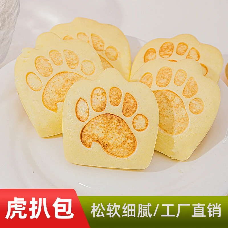虎爪包学生儿童营养早餐半成品虎扒包速食卡通荷叶夹饼熊掌包馒头
