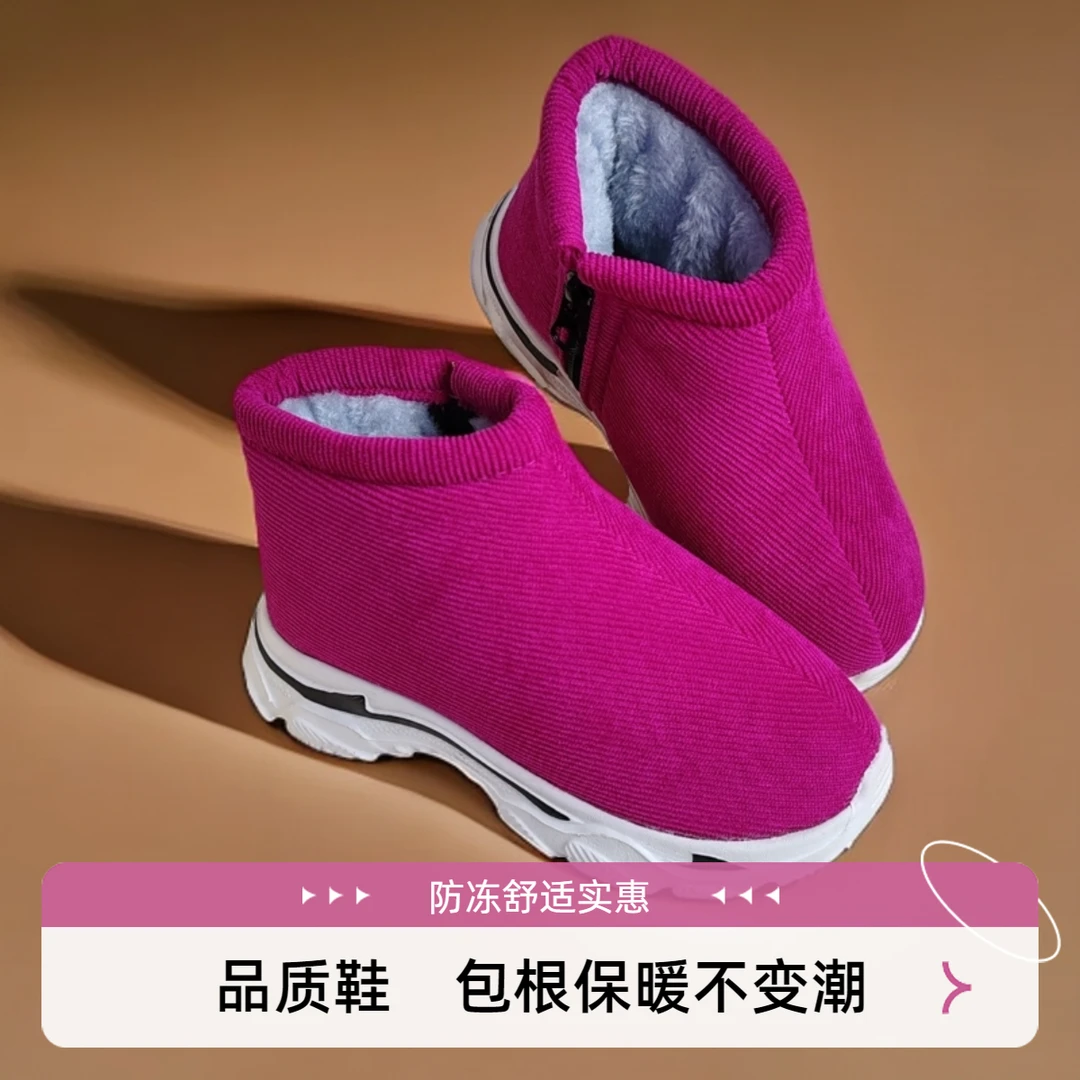 品质儿童保暖鞋冬季防冻包根保暖防滑舒适加绒加厚女男居家上学