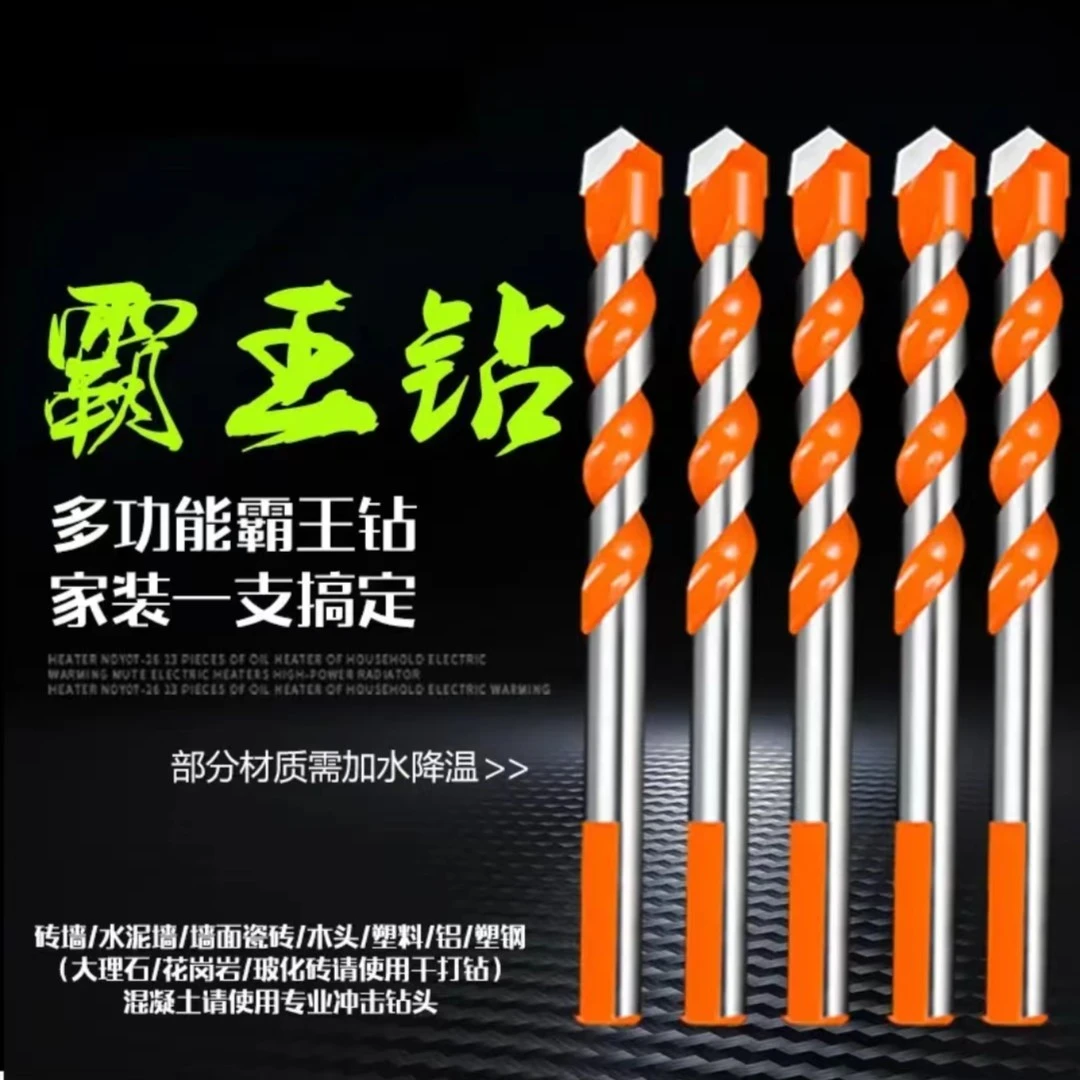 霸王钻五支装 多功能合金钢霸王钻
