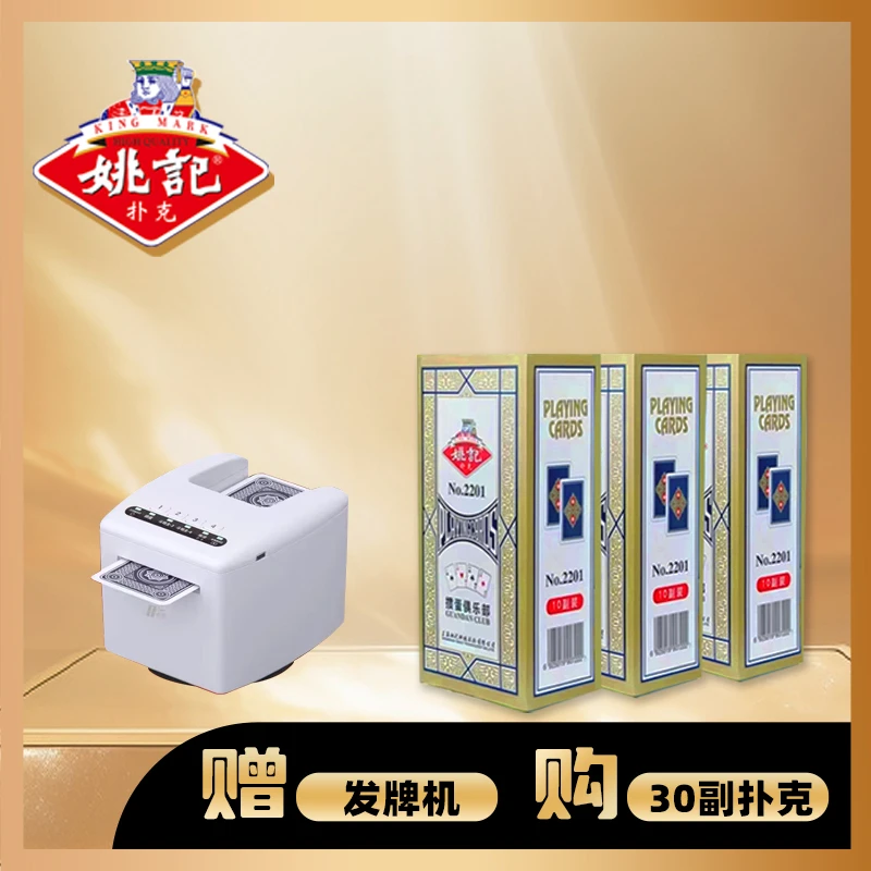 姚记扑克2201加厚纸张大尺寸用正品保证掼蛋大规格套组