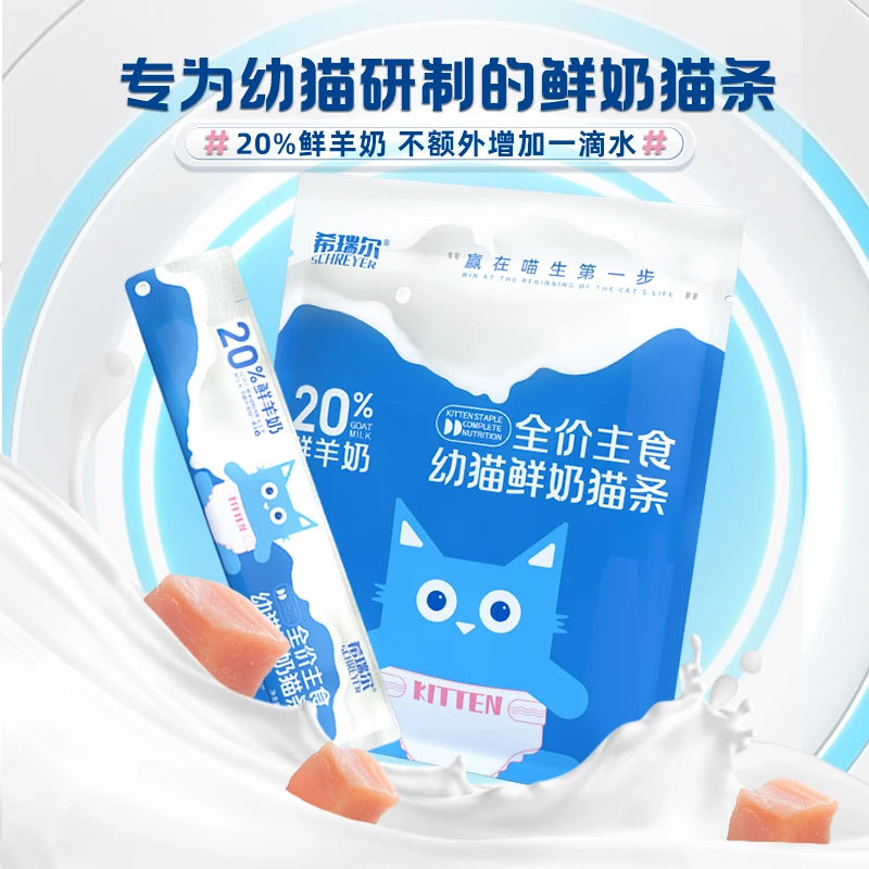 {补差价 }  猫条猫咪零食补充营养无诱食剂专用湿猫粮精选易消化