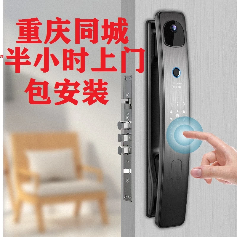 重庆当天安装人脸指纹密码电子锁大门智能锁全自动防盗门视频锁
