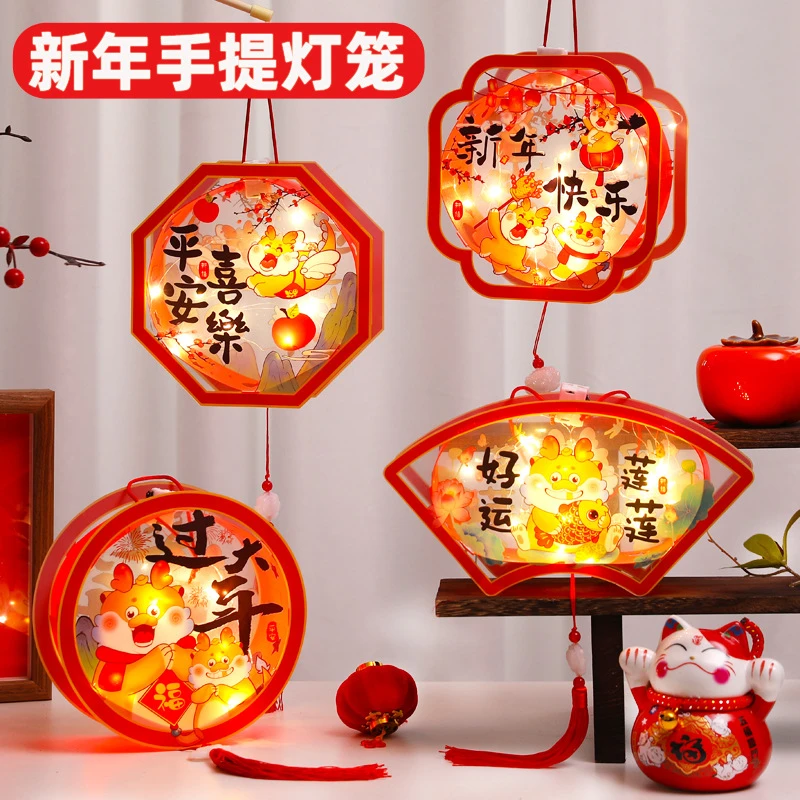 2024龙年新年手提灯灯笼元宵节PVC发光卡通花灯儿童手工diy材料包