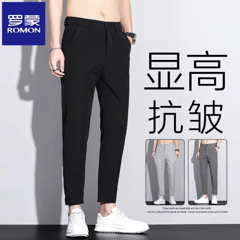 罗蒙九分裤男士修身免烫抗皱小西裤夏季薄款休闲裤2025新款西装裤