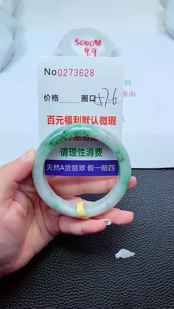 【闪购商品】翡翠手镯未镶嵌00273628