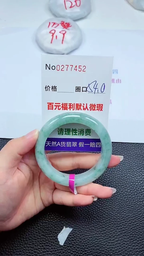 【闪购商品】翡翠手镯未镶嵌00277452