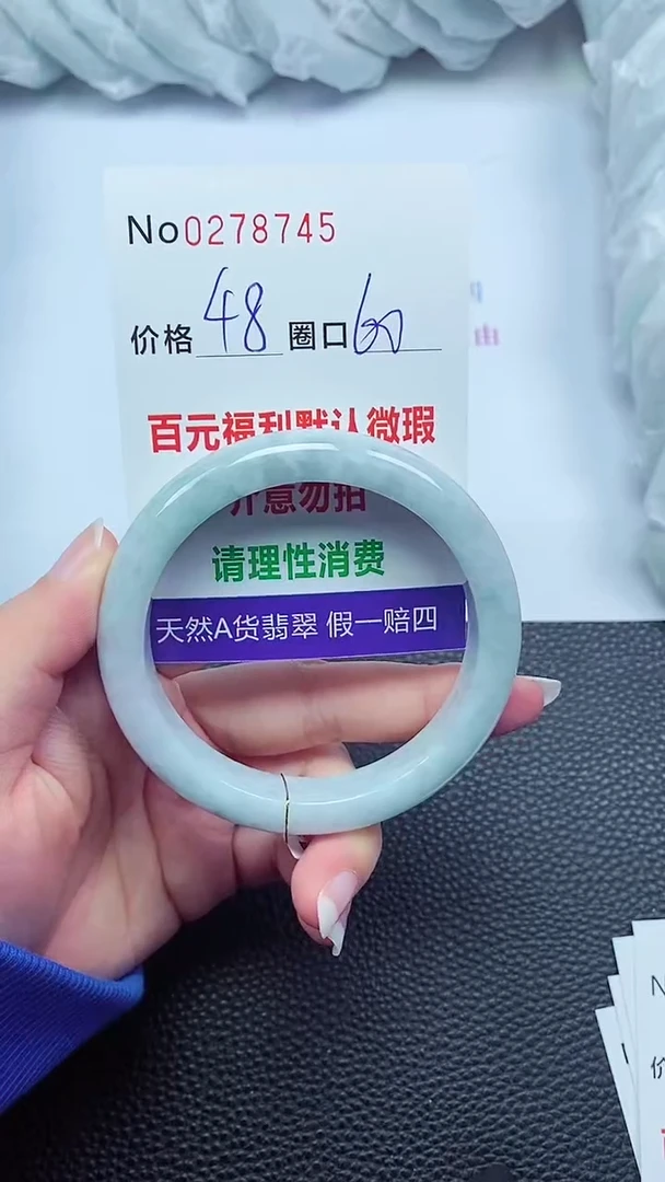 【闪购商品】翡翠手镯未镶嵌00278745
