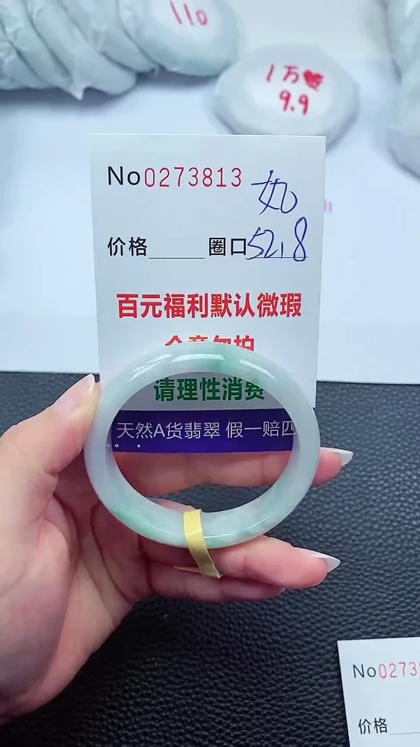 【闪购商品】翡翠手镯未镶嵌00273813