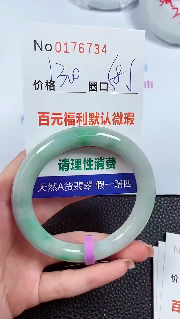 【闪购商品】翡翠手镯未镶嵌00176734