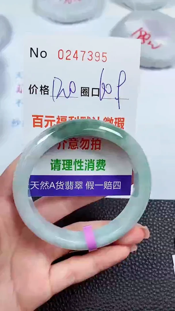【闪购商品】翡翠手镯未镶嵌00247395