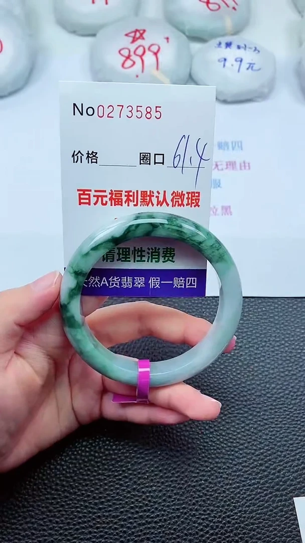 【闪购商品】翡翠手镯未镶嵌00273585
