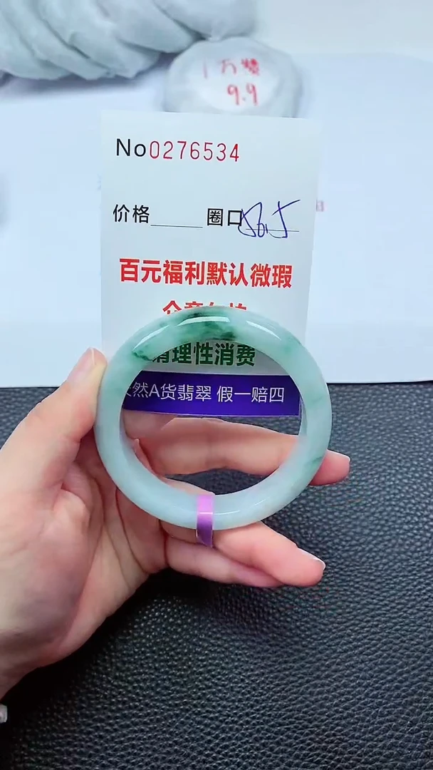 【闪购商品】翡翠手镯未镶嵌00276534