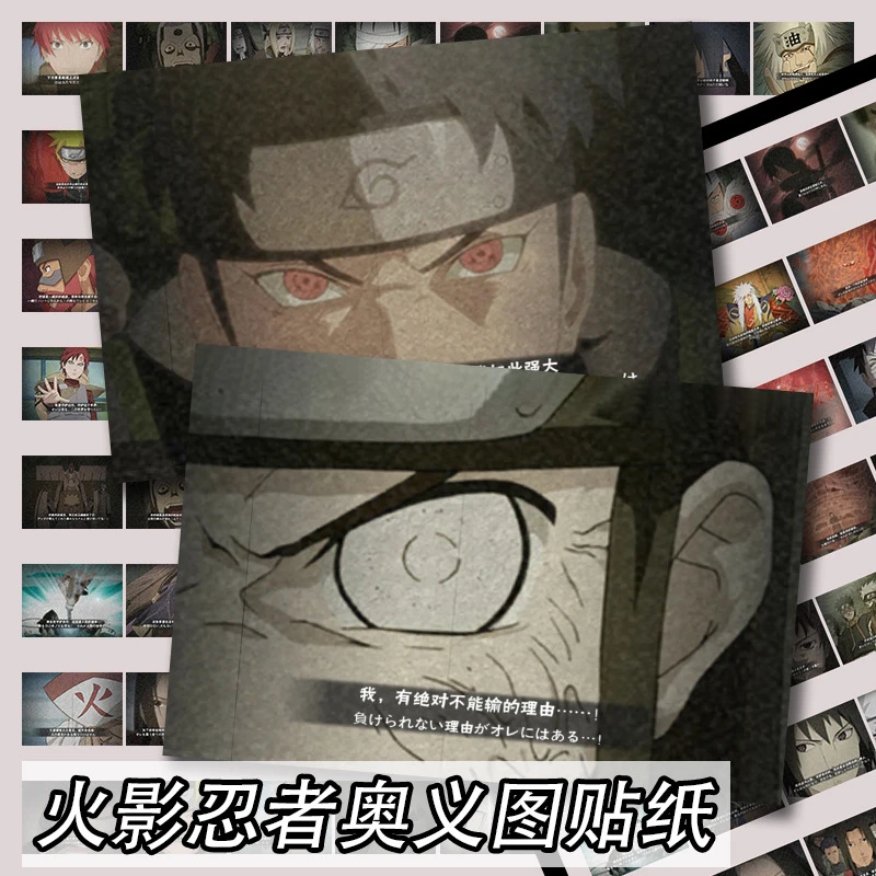 火影忍者奥义图贴纸表情包带土白面具超帅装饰手机壳贴画批发