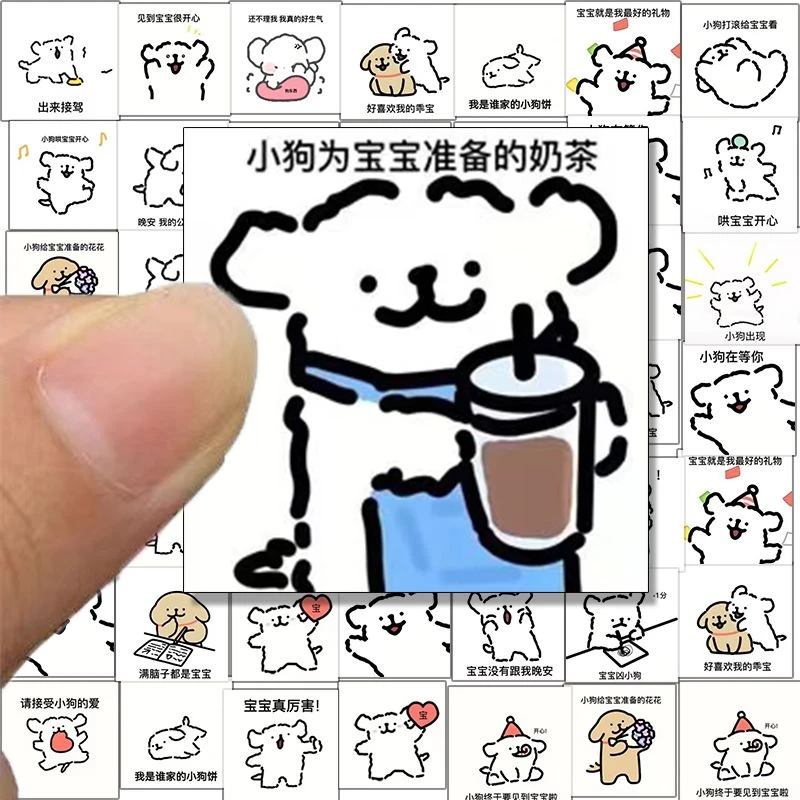 60张马尔济斯线条小狗贴纸可爱表情包装饰手机壳防水diy手账贴画