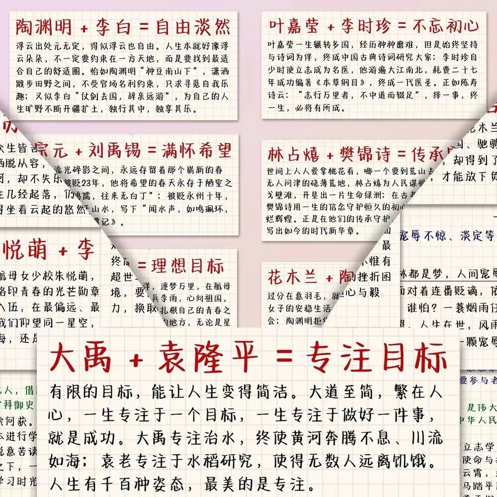 60张经典作文人物组合素材贴纸高中生语文知识手账笔记本diy防水
