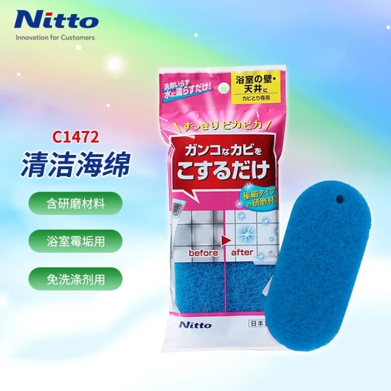 日本进口清洁海绵擦顽固污渍清洗水垢清洁海绵浴室去污除垢魔力刷