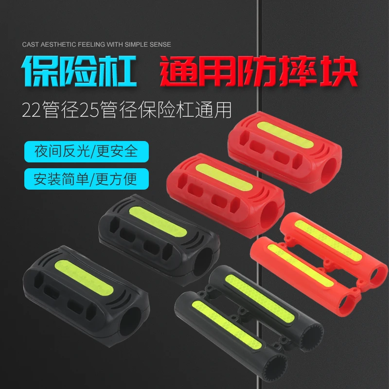 本田NCR125保险杠防摔块RX125裂行护杠防撞块踏板PCX配件防摔胶