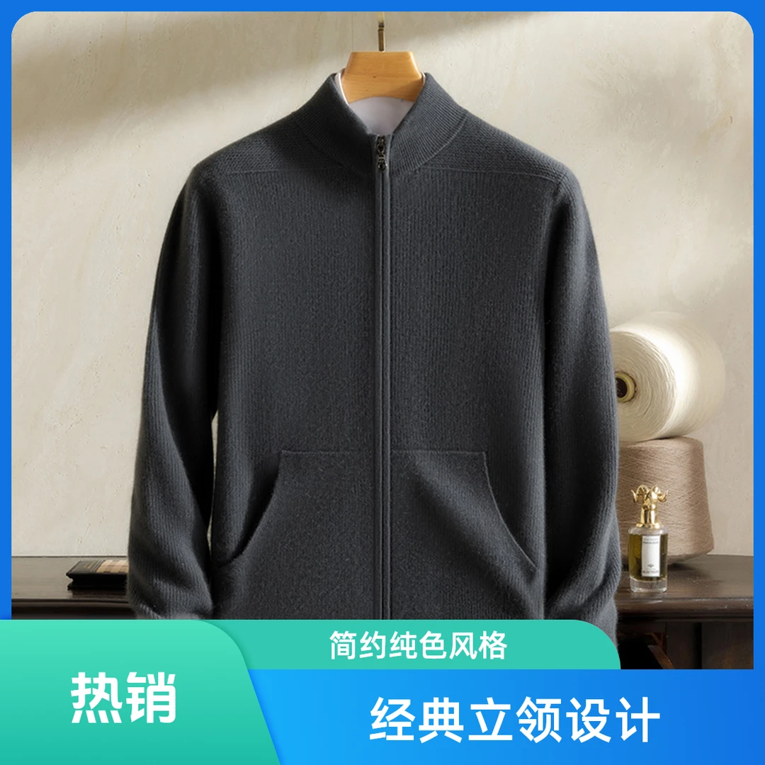 100山羊绒衫七针马鞍肩大兜半高领开衫加厚高端轻奢针织保暖外套