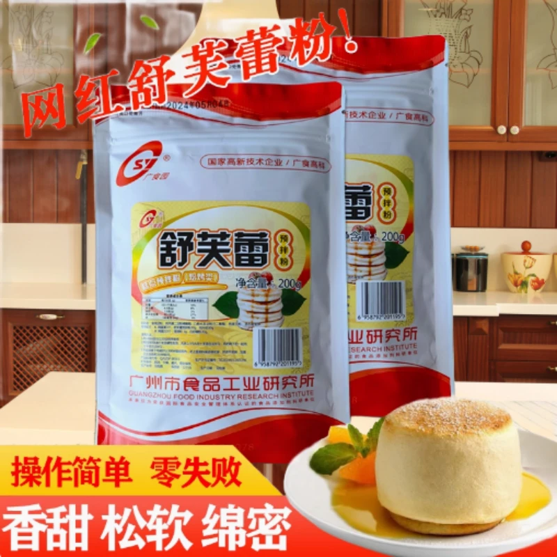 广食园舒芙蕾预拌粉商用网红日式蛋糕粉松饼烘焙原材料蛋糕粉
