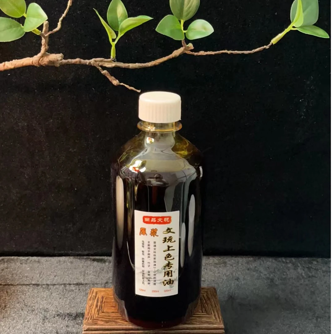 升级版文玩通用盘红原浆超浓缩（牛津红 枣红）500ml 快速上色