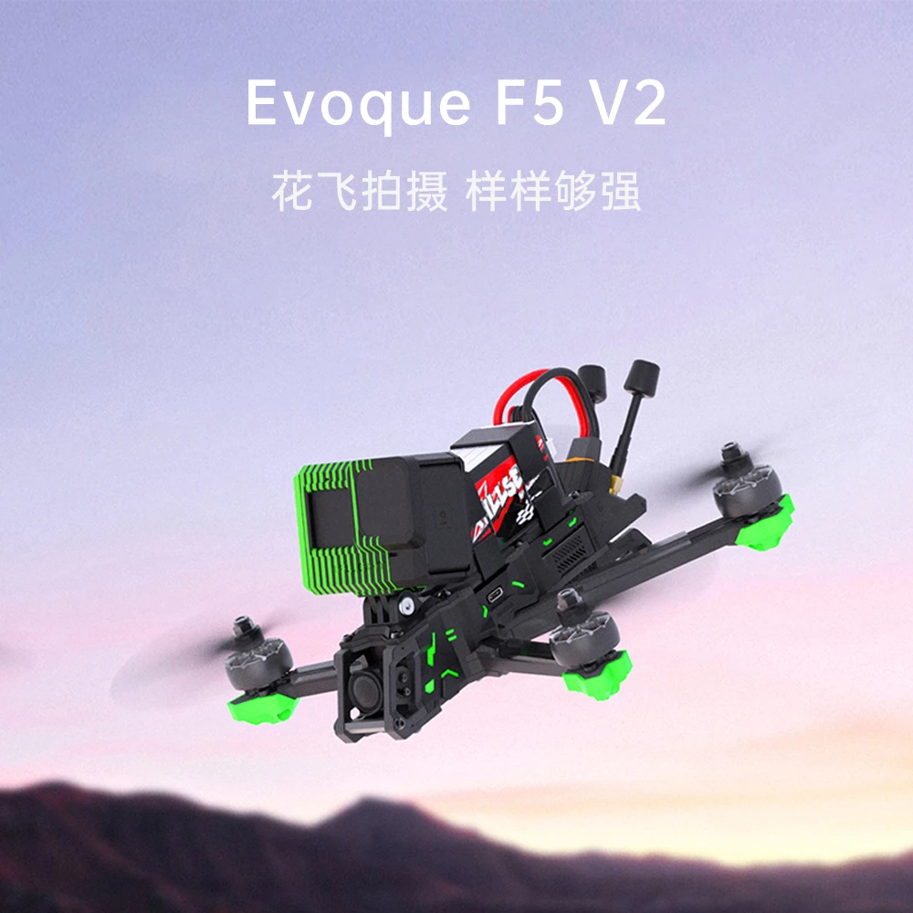 iFlight翼飞 Nazgul Evoque F5 V2 6S DJI O3 FPV 5寸花飞穿越机