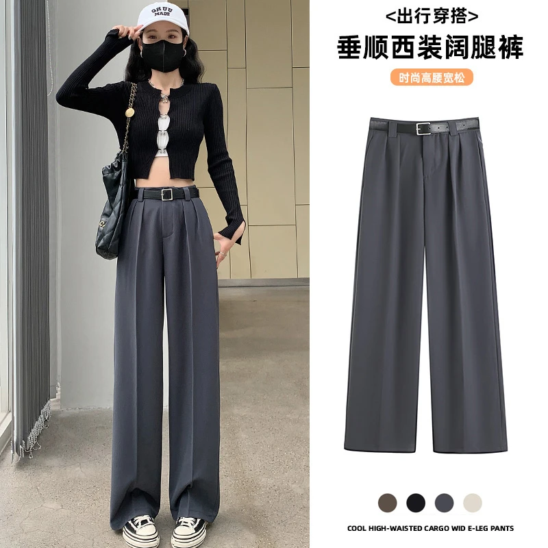 上新秋款气质高腰显瘦拖地裤百搭宽松韩版垂感阔腿裤（不含腰带）