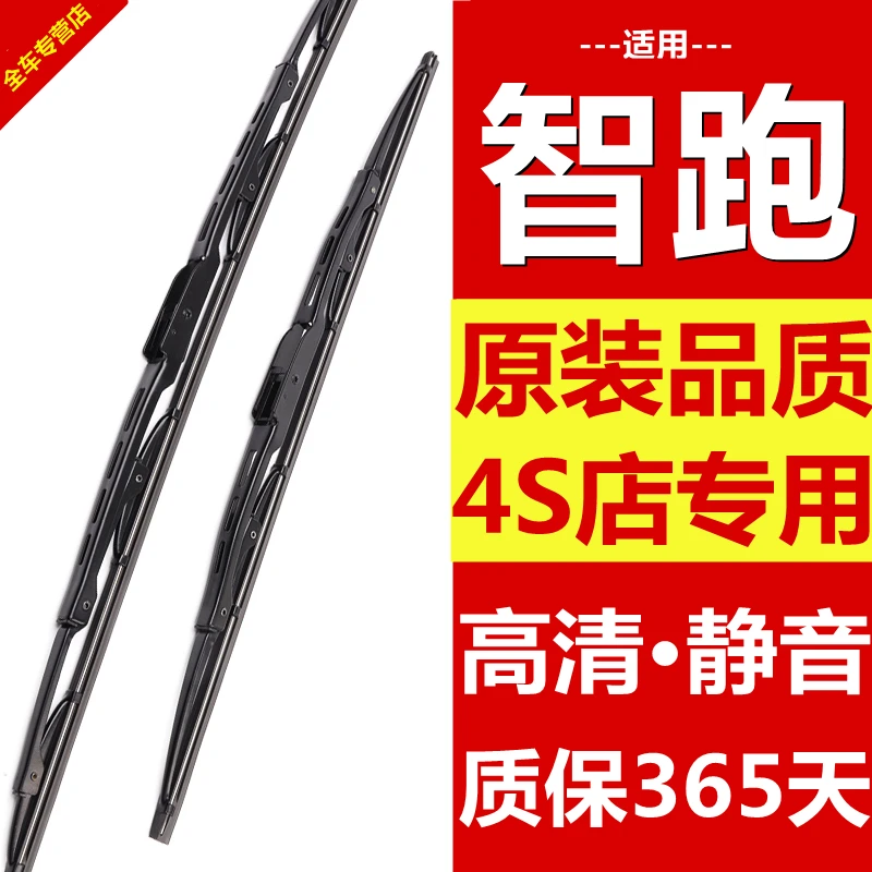 适用起亚智跑雨刮器2011原装12/14/15年16/18款原厂有骨雨刷胶条