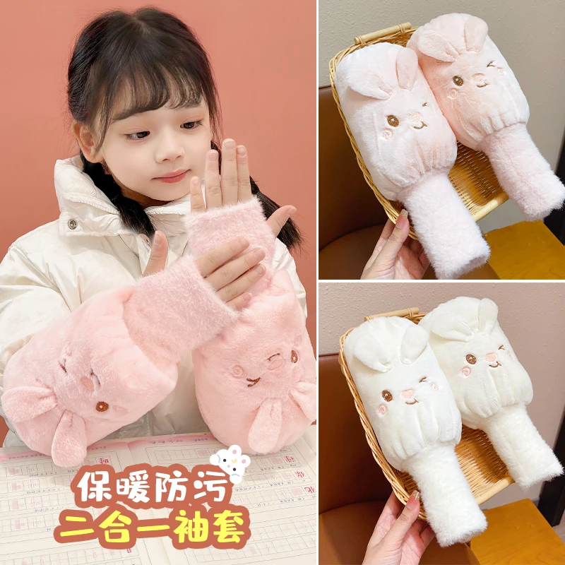 【儿童】袖套女冬2023新款套袖学生暖手防脏护袖手套袖套二合一