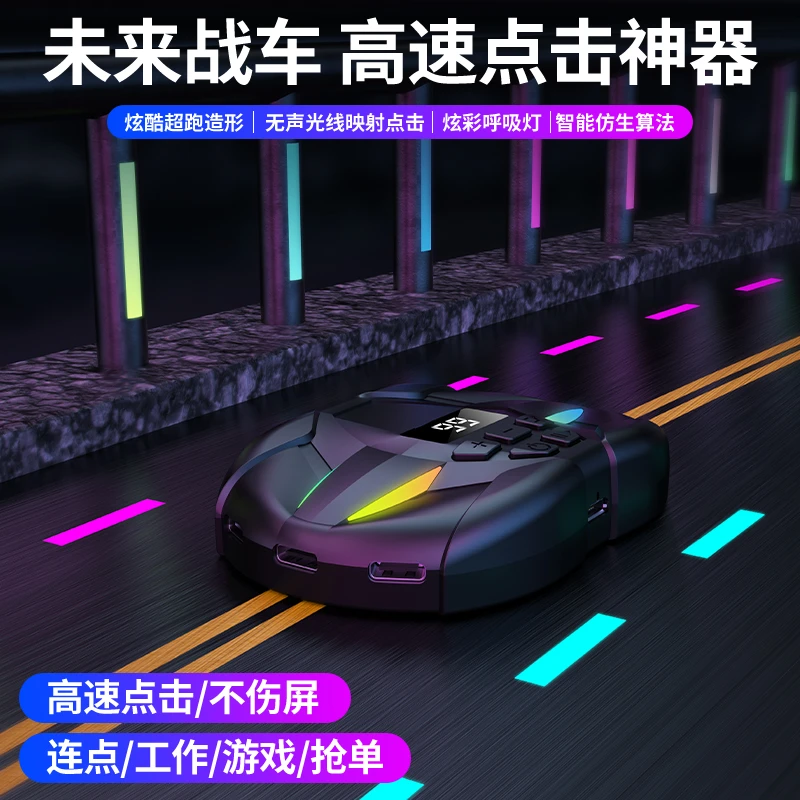 手机屏幕触屏器智能静音便携充电设计多功能懒人通用游戏可调耐用