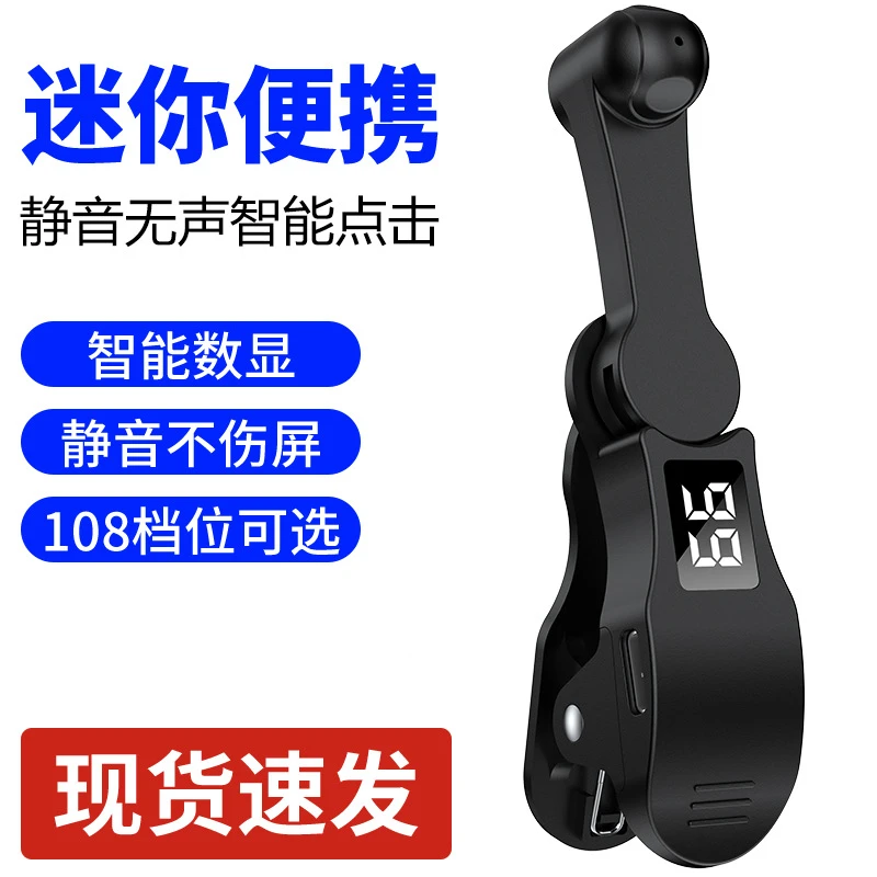 未拆封  手机屏幕触屏器代替手指便携式打游戏智能懒人点屏可调