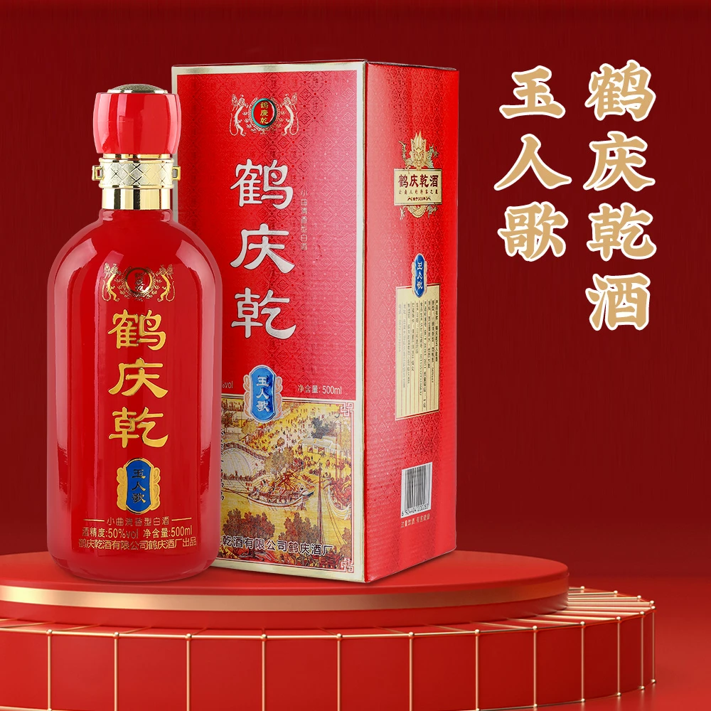 鹤庆乾鹤庆乾云南白酒玉人歌纯粮食白酒礼盒500ml50度
