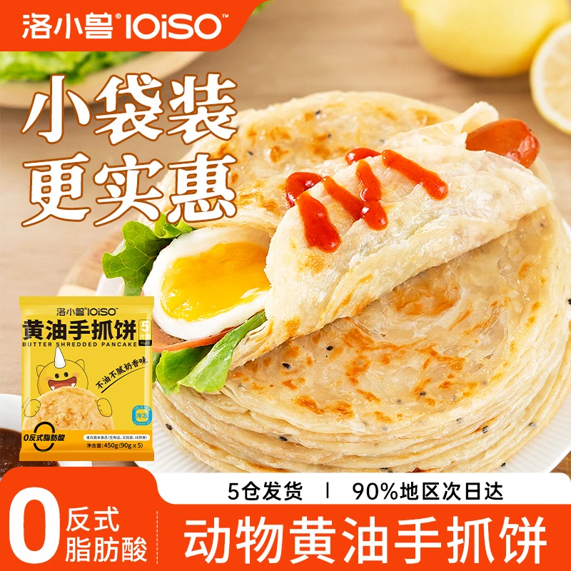 洛小兽动物黄油手抓饼黄油代替起酥油送手抓饼酱【交个朋友专属】