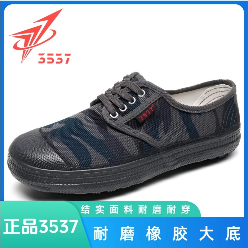 3537解放鞋正品男女平底黄胶鞋工地黄球鞋农田工作鞋透气劳保鞋