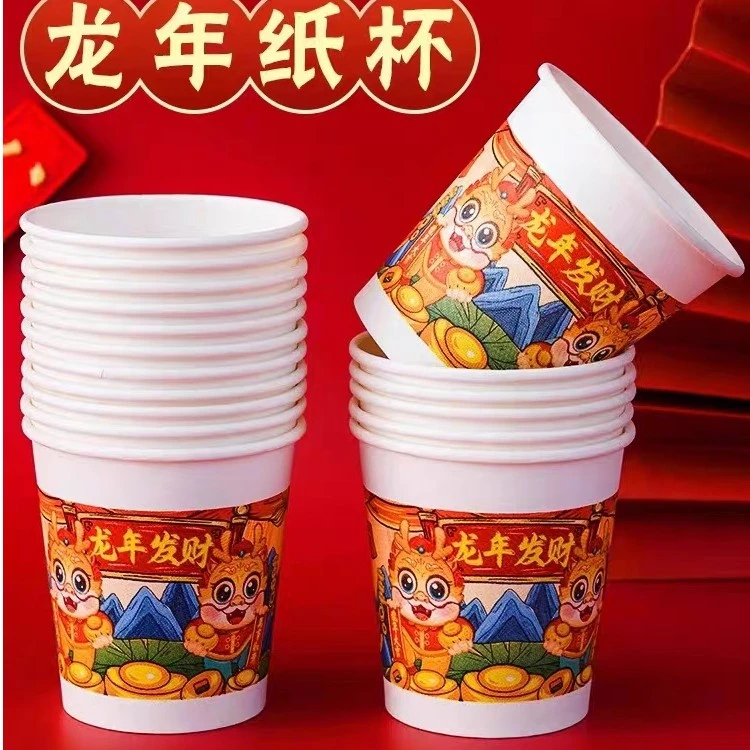 全新未使用  新年龙年纸杯50只    可拍3单（ 台式机厂家提供）