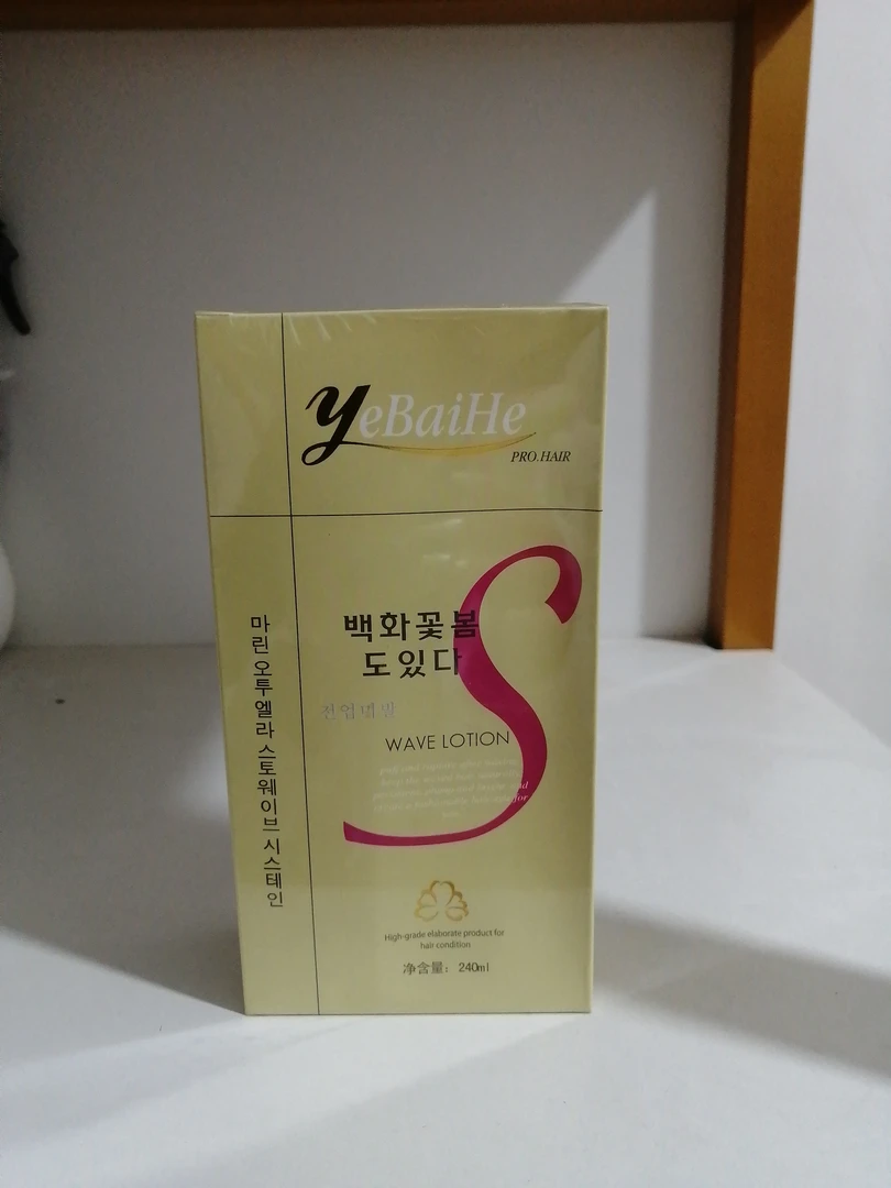 宇煊烫发液野百合多功能烫快速烫膏状乳冷烫热烫芳香卷发药水