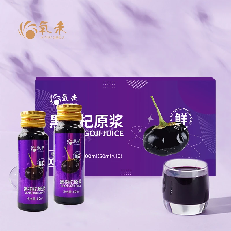 氧未优选手工天然宁夏黑枸杞鲜原浆50ml*10支鲜枸杞原浆营养即食