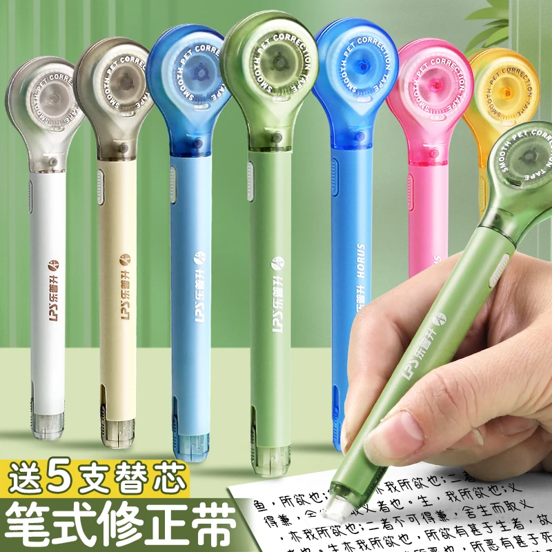 乐普升笔型涂改带小学生三年级省力修正带文具易携带大容量改正带