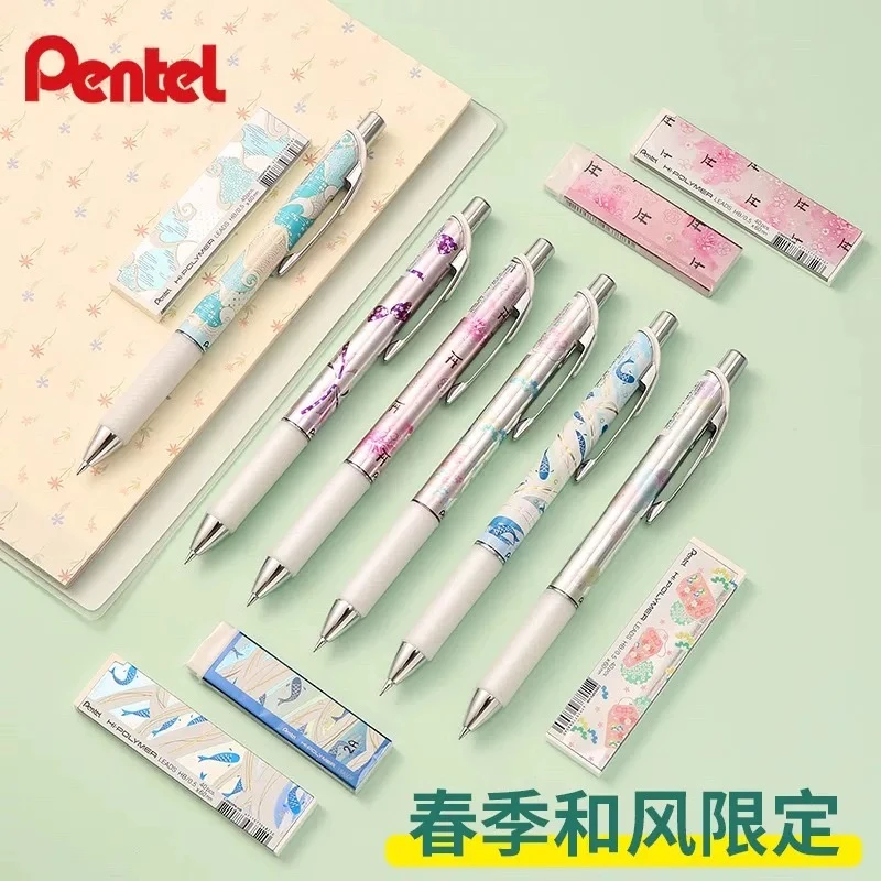 日本Pentel派通樱鲤浪守结四季款春季限定自动铅笔高颜值学生文具